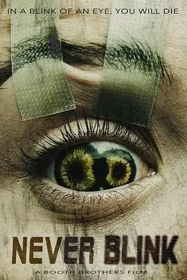 《千万别眨眼》影评：一场脑洞大开的迷失之旅，悬疑反转下的生存游戏