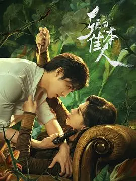 《卿本佳人2024》：欲望、背叛与救赎，现代情感伦理的深刻拷问