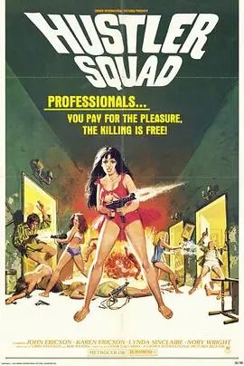 揭秘《妓女小队》：一部关于勇气、黑暗与女性力量的惊悚力作