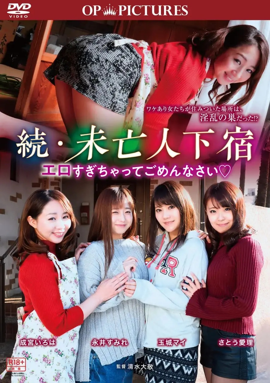 《极乐租屋:房客好色》——当欲望潜入出租屋，一场啼笑皆非的“租房风波”即将上演！