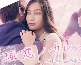 探索浪漫喜剧《理想男友》：从完美幻想到现实碰撞，如何找到真爱的不完美冒险